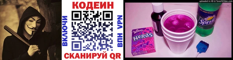 блэк спрут маркетплейс  Энем  Кодеин Purple Drank 