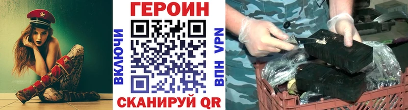 ГЕРОИН герыч  Энем 