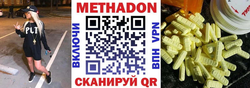 купить   Энем  мега как войти  МЕТАДОН methadone 