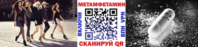 МЕТАМФЕТАМИН Декстрометамфетамин 99.9%  маркетплейс клад  Энем 