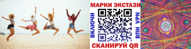 Марки NBOMe 1500мкг  Энем 